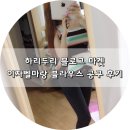 하리공구