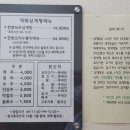 덕화식당 이미지