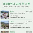 설레움55