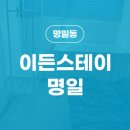 이든스테이 이미지