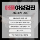 위례 애플산부인과의원 네이버블로그