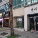 대구간판 북구 달구미 서변점 무인 마켓 LED 채널 간판 제작 시공