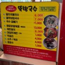 청평면 뚝방 자전거길 | [담양맛집]“국수 좋아하면 무조건 가야 돼요!” 담양 뚝방국수 솔직 후기