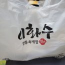 이화수 전통육개장 홍성점 네이버블로그