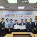 한국산업안전보건공단대구광역본부