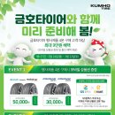 타이어프로 동일로점 이미지