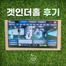 겟인더홀 이미지