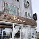 대정읍-1 | 대정읍 카페 카페브루 방문 후기