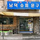 보정당앞산