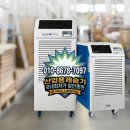제습기/산업용제습기/업소용제습기/공업용제습기/대형제습기/대용량제습기 본사정품 국내 최저가 할인 판매 이미지