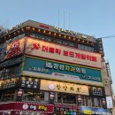 동안구청 공중화장실(1~5층) | 범계역 이자카야 맛집 심야식당 홀 룸술집 연말모임 신년모임 추천 솔직후기