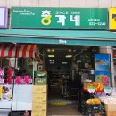 총각네서초3동점