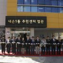 내손1동주민센터 이미지