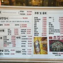 채쉐프초장집