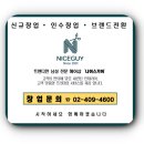 나이스가이장위뉴타운점