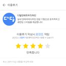 다딜