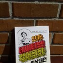 네이티브초이스