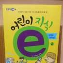 [독서 후기] 어린이 지식 ⓔ 시리즈, 경제의 이해 편