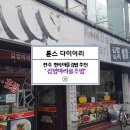 김밥마리롤초밥