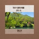 셀프PC카페 | 양산 대형카페 추천, 감성 끝판왕 라수슈 다녀온 후기