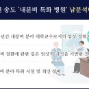 남문석내과의원 이미지
