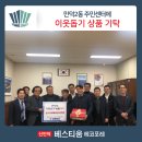동신토건㈜