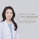 닥터제이미의원 | 줄기세포 주사 효능 왜 사람마다 다르게 나타날까요?