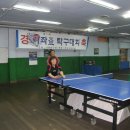 가좌탁구장