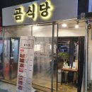 곰식당 | 합정무한리필 육즙이 풍부한 곰식당 후기