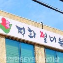 파리바게뜨천마산역점