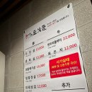 도싯골 본점 이미지