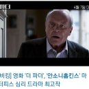 93회 아카데미 시상식 여우조연상 미나리의 윤여정님 자신의 꿈을 향해 도전하고 해내는 멋진 사람들을 보면 참 기분이 좋다 이미지