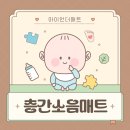 동탄2 센트럴써밋아파트 경로당 | 대구 층간소음매트ㅣ국가산단디에트르 더 센트럴ㅣ아기매트 시공후기