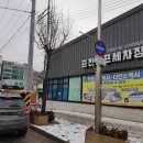 춘천셀프세차장 이미지