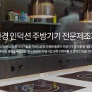 삼양주방기기