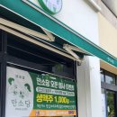 만소당광주 이미지