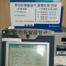 홍제1동 주민센터 이미지