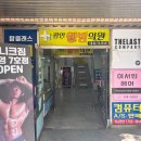 그린안마원 이미지