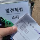 소금 놀이터에 진심인 쪼꼬미들 시흥 갯골생태공원 염전체험 후기