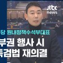 Re: 여야 합의? 민주주의 원칙 대로 하면 된다.(내란범들에 대한 원칙은 다수결) 이미지