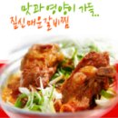 짚신매운갈비찜사상점 이미지