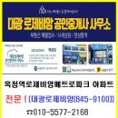 파리바게뜨 옥정역 이미지