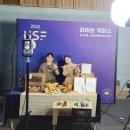 울산 UECO에서 스타트업페스타 라이브커머스 송출 수행한 후기 들려드려요!