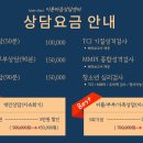 한국사회복지심리상담센타