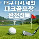 정복세천 이미지