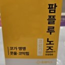 효성약국 이미지