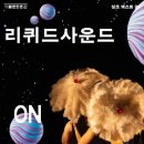 광주시립극단 기획공연 이미지