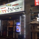 팔당냉면강남