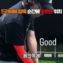 드라이브인팩시 오른팔은 왼팔보다 아래에 이미지