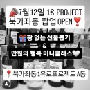 (12/1)나만의 향수 만들기 이미지